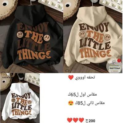 هودي شتوي بيج ، ابيض في القاهرة, شبرا - 200 جنيه