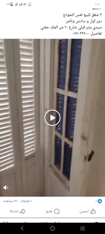 شقة للبيع سيدي بشر قبلي in Alexandria, Sidi Bishr - 1,000,000 EGP