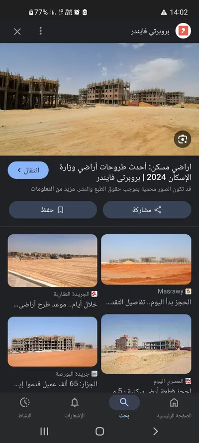 ارض للبيع 6000متر في المنطقة الصناعية الخامسه برج العرب الجديدة in الإسكندرية, برج العرب - 2,000 EGP