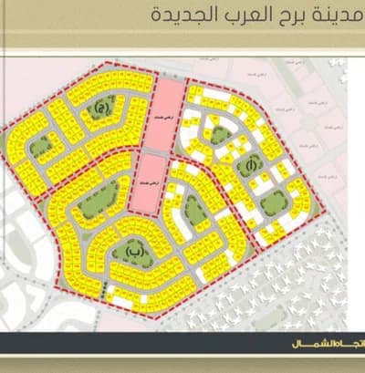 للبيع قطعه ارض بيت وطن في الاسكندرية برج العرب  in الإسكندرية, برج العرب - 1,250,000 EGP