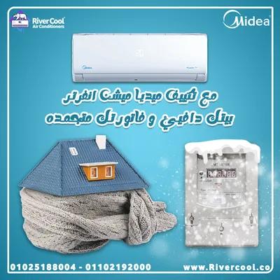 اسعار تكييف ميديا بارد فقط في القاهرة, حدائق حلوان - 18,500 جنيه