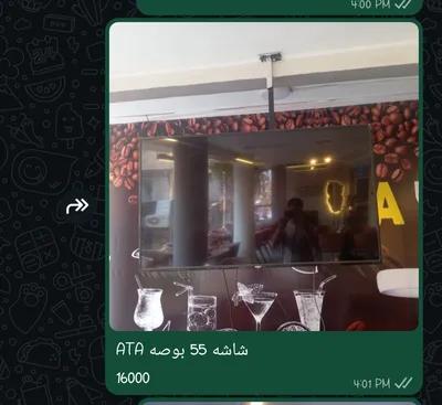 شاشه ATA عرض في القليوبية, طوخ - 16,000 جنيه