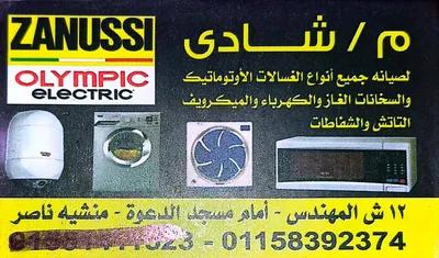 صيانة الغسالات in القاهرة, مدينة نصر - 250 جنيه