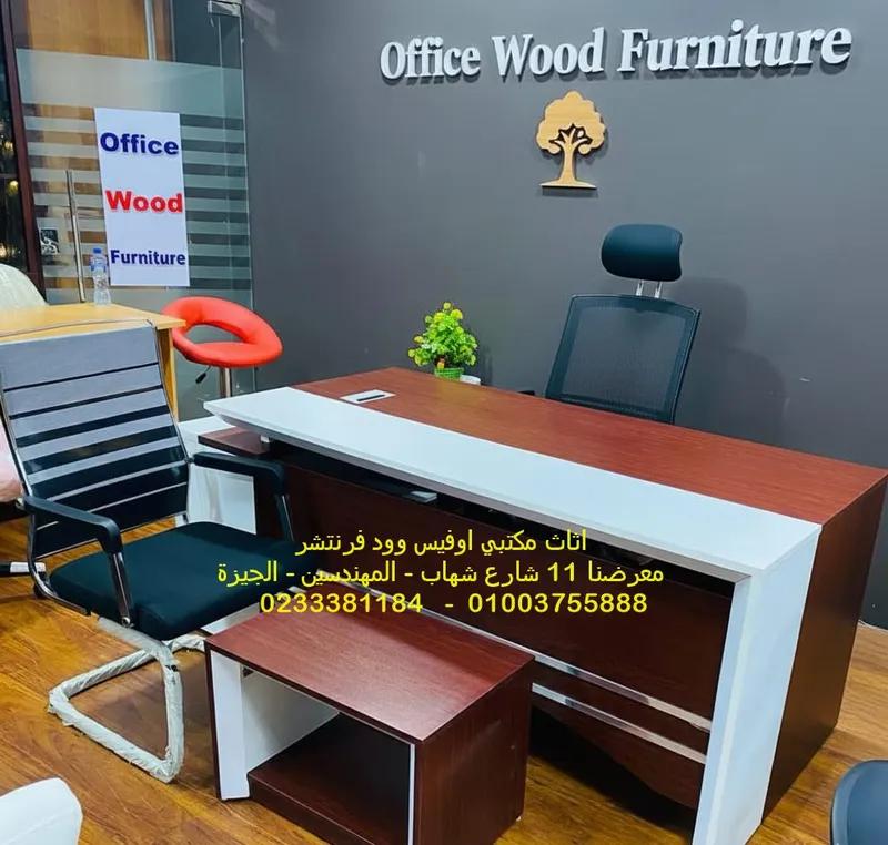 مكتب مدير مزود بسايد جانبي وادراج وترابيزة ضيافة