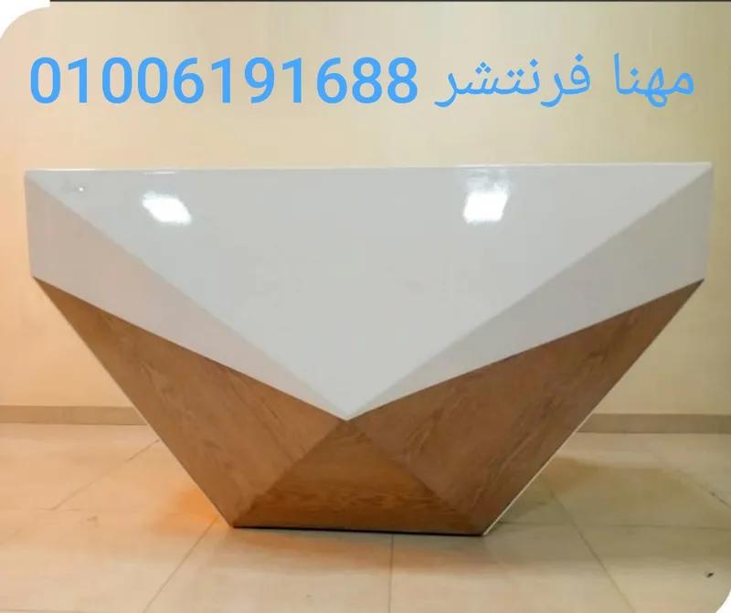 كونتر استقبال مكاتب ريسبشن مقاسات وخامات