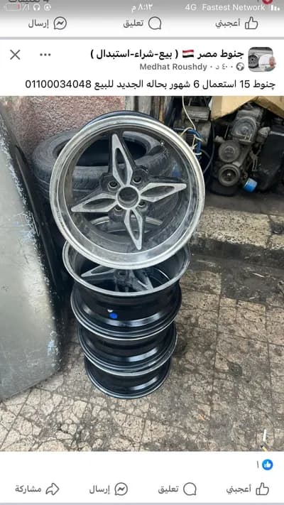 جنوط اسبور مقاس 15  in Cairo, Sayeda Zeinab - 12,500 EGP