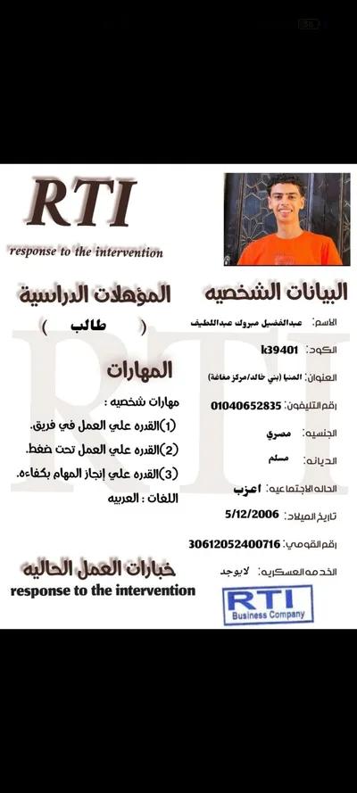 للطلبه والخرجين وأقل من 18سنه في القليوبية, بنها - 8,000 جنيه