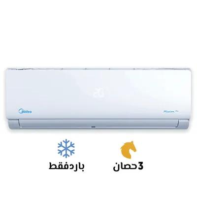 ميديا ميشن برو 3 حصان بارد في القاهرة, حدائق حلوان - 37,250 جنيه