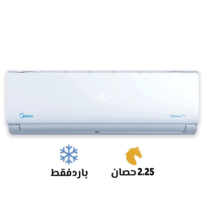 ميديا ميشن برو *** حصان بارد