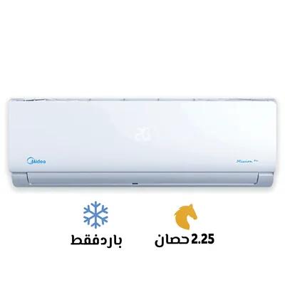 ميديا ميشن برو *** حصان بارد في القاهرة, حدائق حلوان - 30,500 جنيه