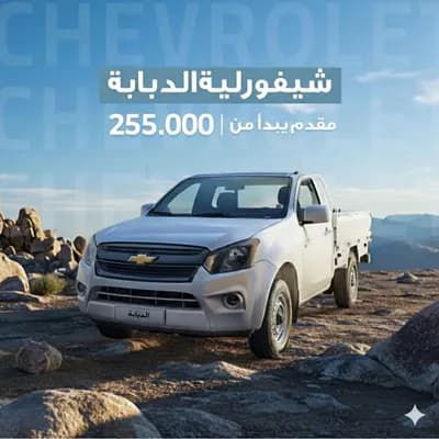 •🚀 ابدأ شغلك بعربيتك الجديدة من البنك الزراعي! in Cairo, New Cairo - 1,015,000 EGP