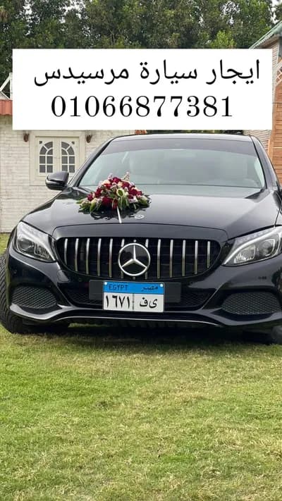 تأجير سيارات زفاف فخمة في القاهرة والجيزة - القاهرة ليموزين  in Cairo, El Matareya - 2,000 EGP