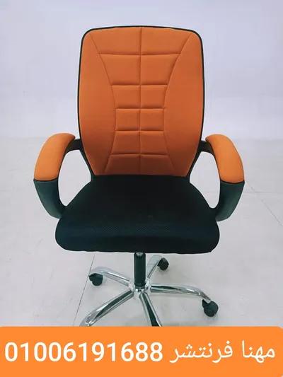 كرسى مكتب أورانچ يدات مبطن هيدروليك in Giza, Mohandessin - 2,400 EGP