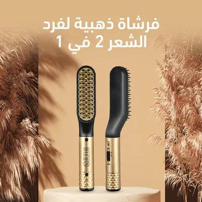 مكواه 2في1 للشعر واللحيه في أسيوط, القوصيه - 250 جنيه