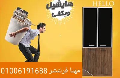 دواليب مستندات مكتبات ملفات شانونات في الجيزة, المهندسين - 8,750 جنيه