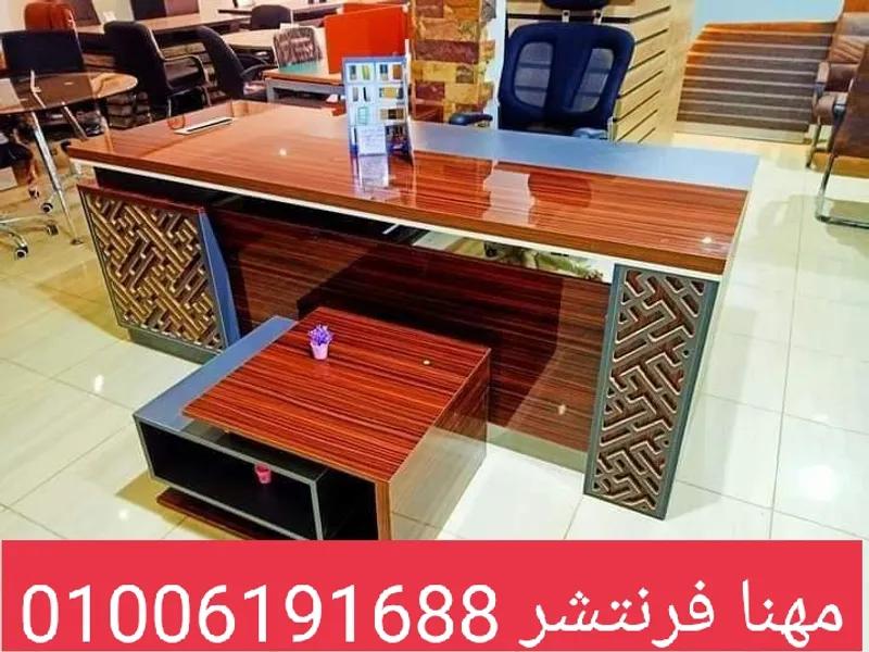 أثاث مكتبى فرش مكاتب افضل سعر مصانع مهنا