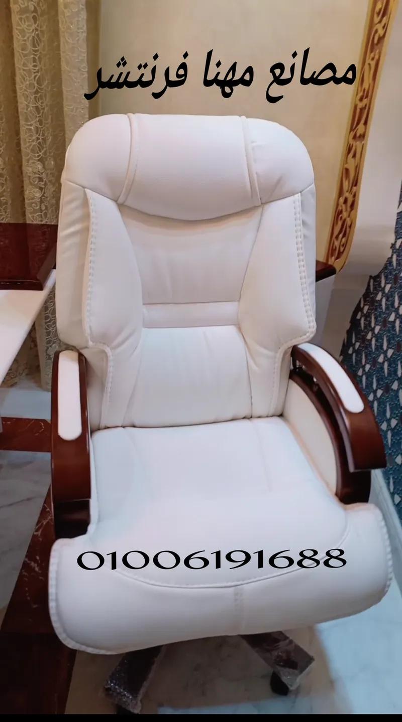 كرسى مدير طيارة مريح طبى جلد ابيض