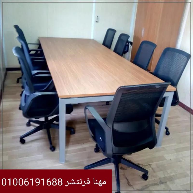 ترابيزة إجتماعات طاولات اجتماعات خامات مميزة