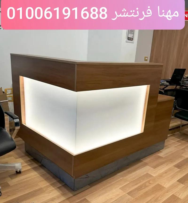 كوانتر إستقبال مكاتب عملاء ريسبشن مكتب سكرتارية