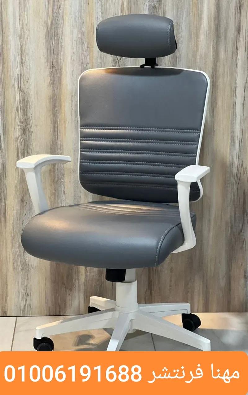 كرسى مدير إدارة ماركة بوش بيدات هيدروليك