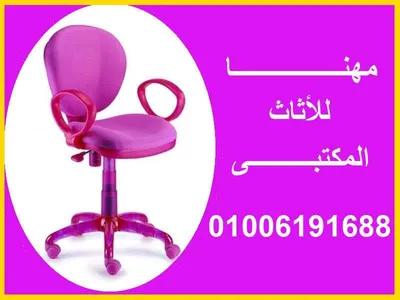 كرسى مكتب أطفال معدل قماش موف مودرن في الجيزة, المهندسين - 2,850 جنيه