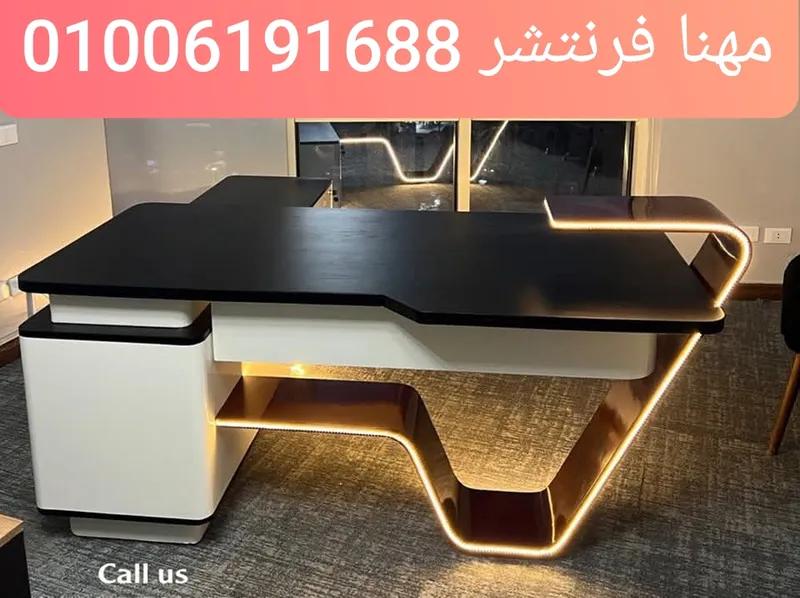 فرش مكاتب أجود موديلات مكاتب مدير مودرن كراسى