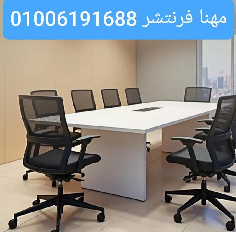 ترابيزه إجتماعات شكل مستطيل خشب