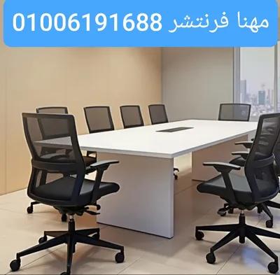 ترابيزه إجتماعات شكل مستطيل خشب في الجيزة, المهندسين - 19,800 جنيه