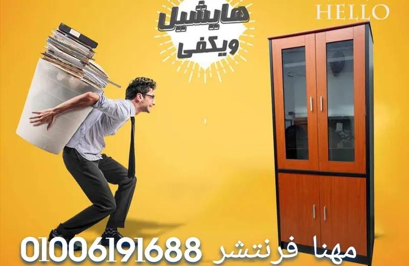 مكتبات مستندات دواليب فايلات شانونات أدراج