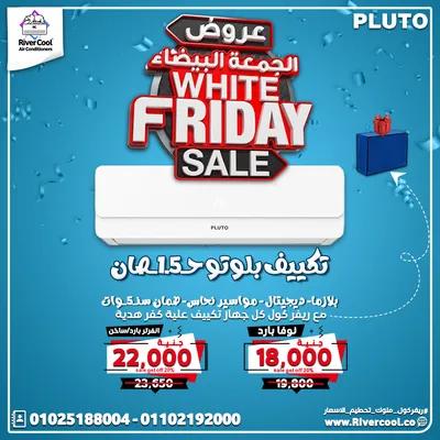تكييف بلوتو *** حصان أسعار تكييف بلوتو في القاهرة, المعصره - 100 جنيه