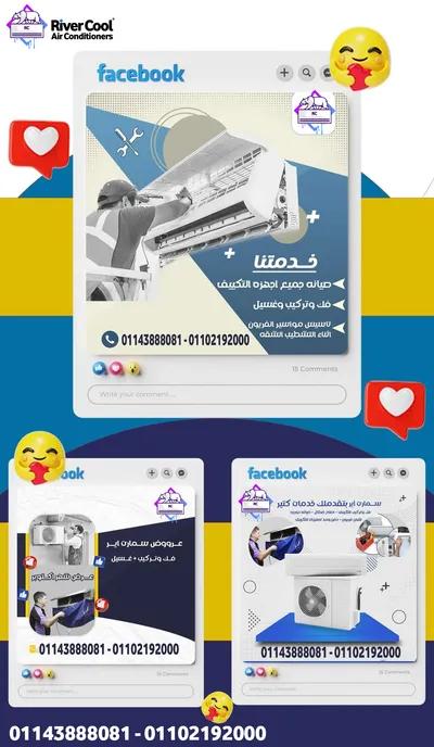 شركات صيانة تكييفات بالقاهرة في القاهرة, حدائق حلوان - 10,000 جنيه