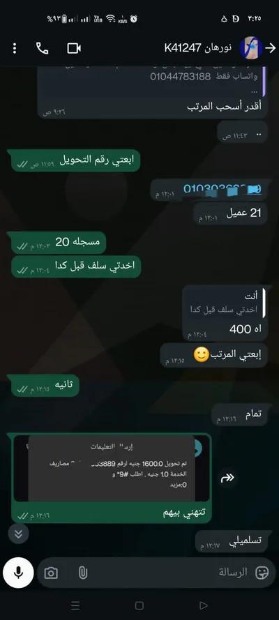 شغل كول سنتر شغل اونلاين او اوف لاين في الإسكندرية, أبو تلات - 2,000 جنيه
